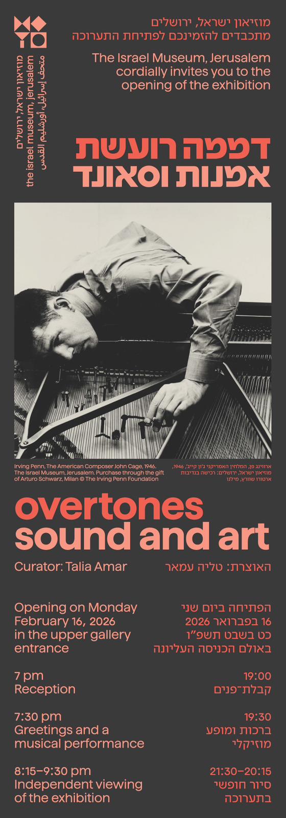 Song of the Waiting Women, 2021-2022,  Video Sound Installation at the  Israel Museum, Jerusalem. Opening: February 16, 2026